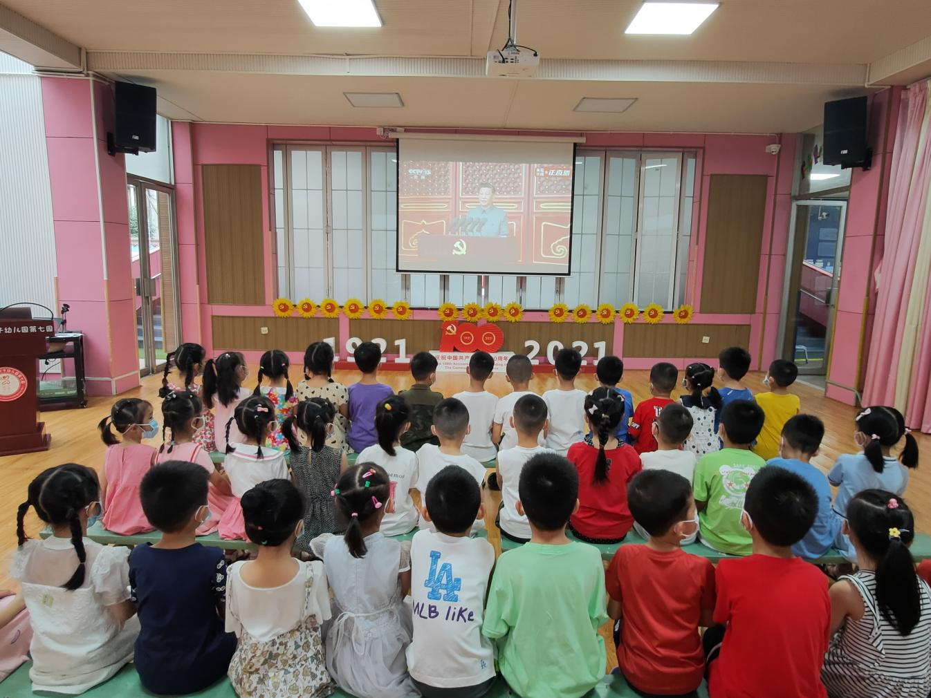 成都市金牛交子幼儿园集中收看庆祝中国共产党成立100周年大会