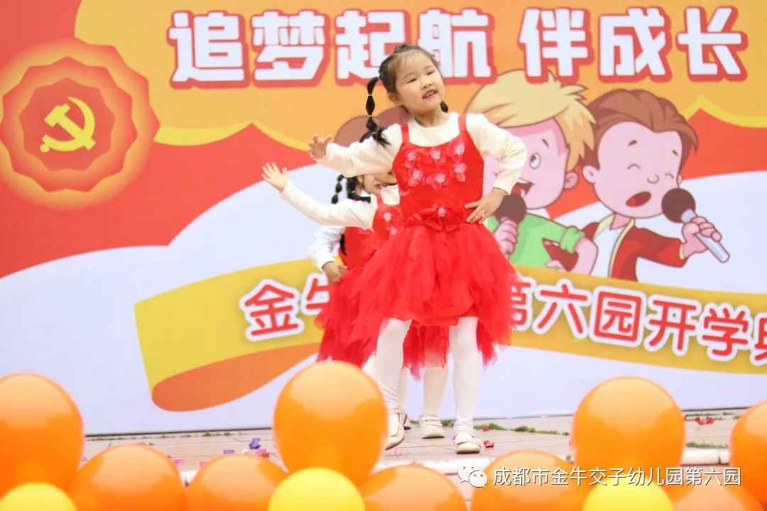 交子六园 童心向党 追梦起航