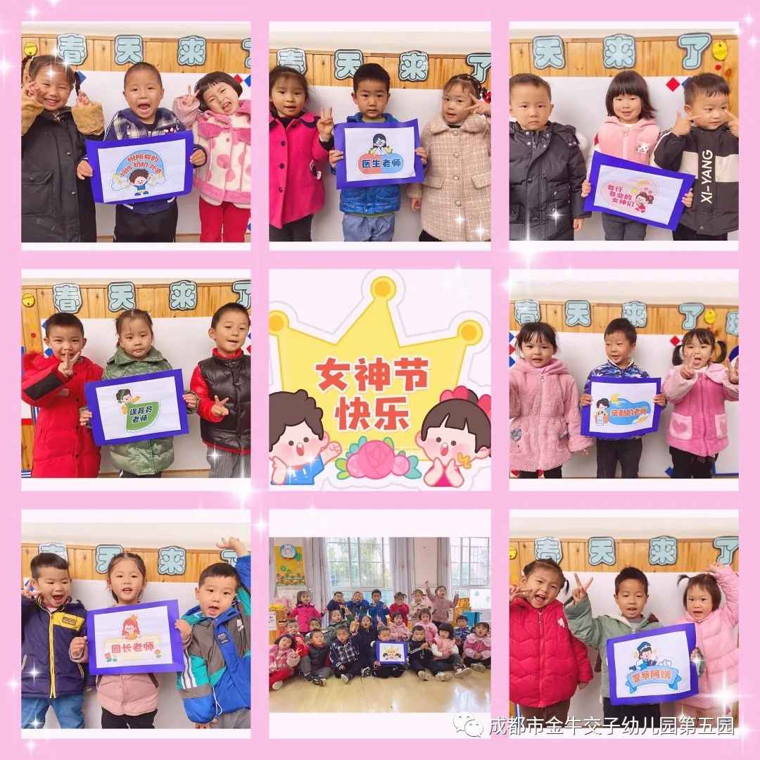 交子五园 浓情女神节·相约交子园
