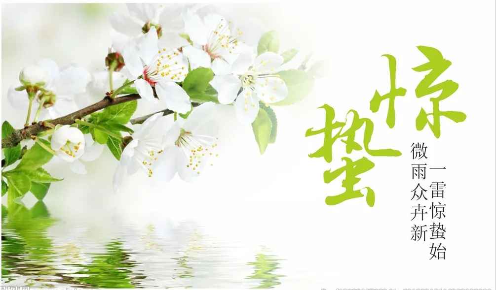 惊蛰，交子萌娃吃这个！