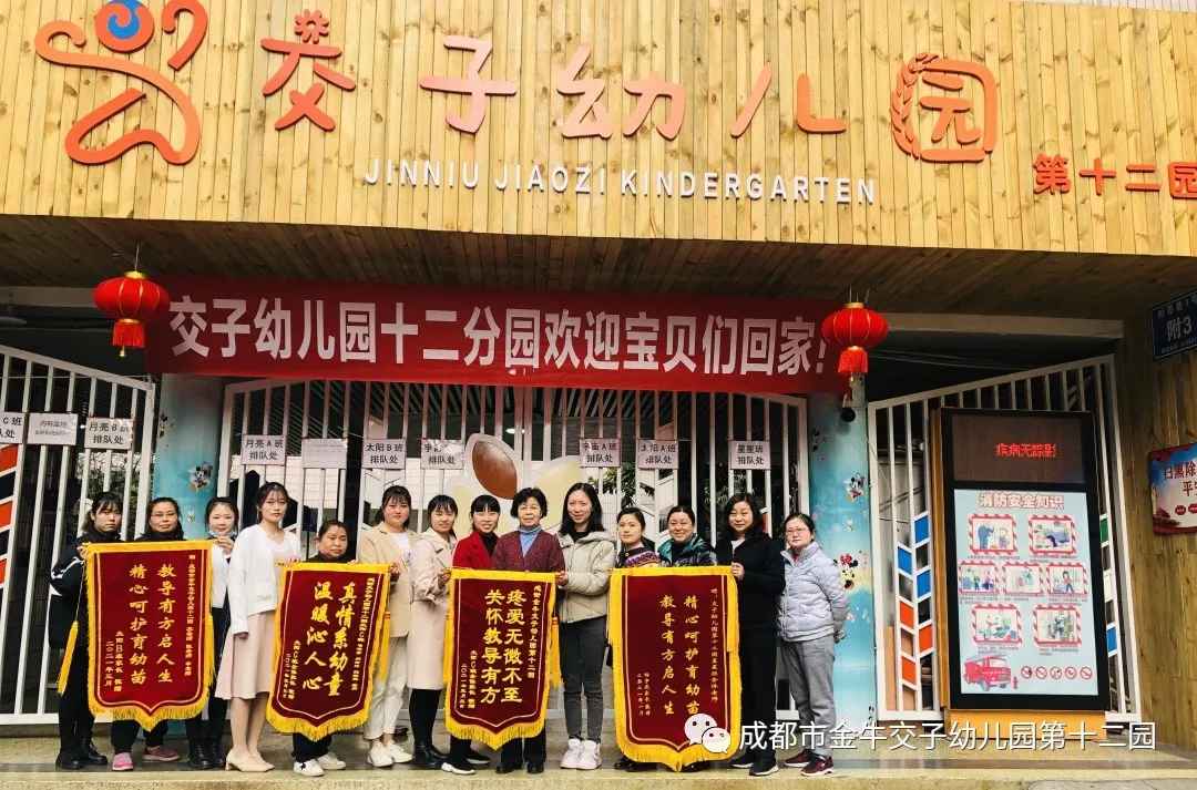 交子十二园 | 真情系幼童 温暖沁人心