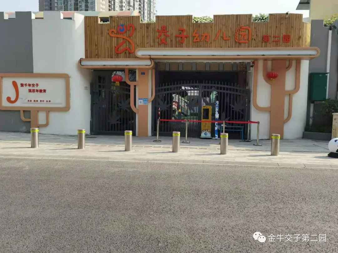 交子二园丨 旧貌换新颜 用心筑童梦