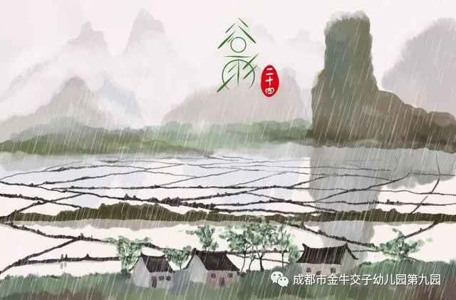 交子九园 | 雨生百谷 温润而至
