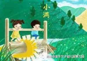 交子九园 | 幸福初满 盈动浅夏