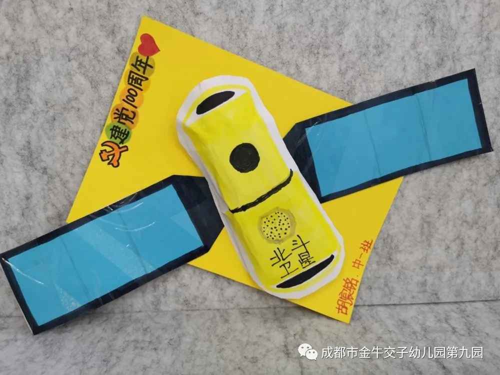 交子九园 | 童眼看科技
