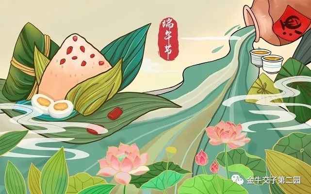 交子二园丨 浓情端午 情深意“粽”