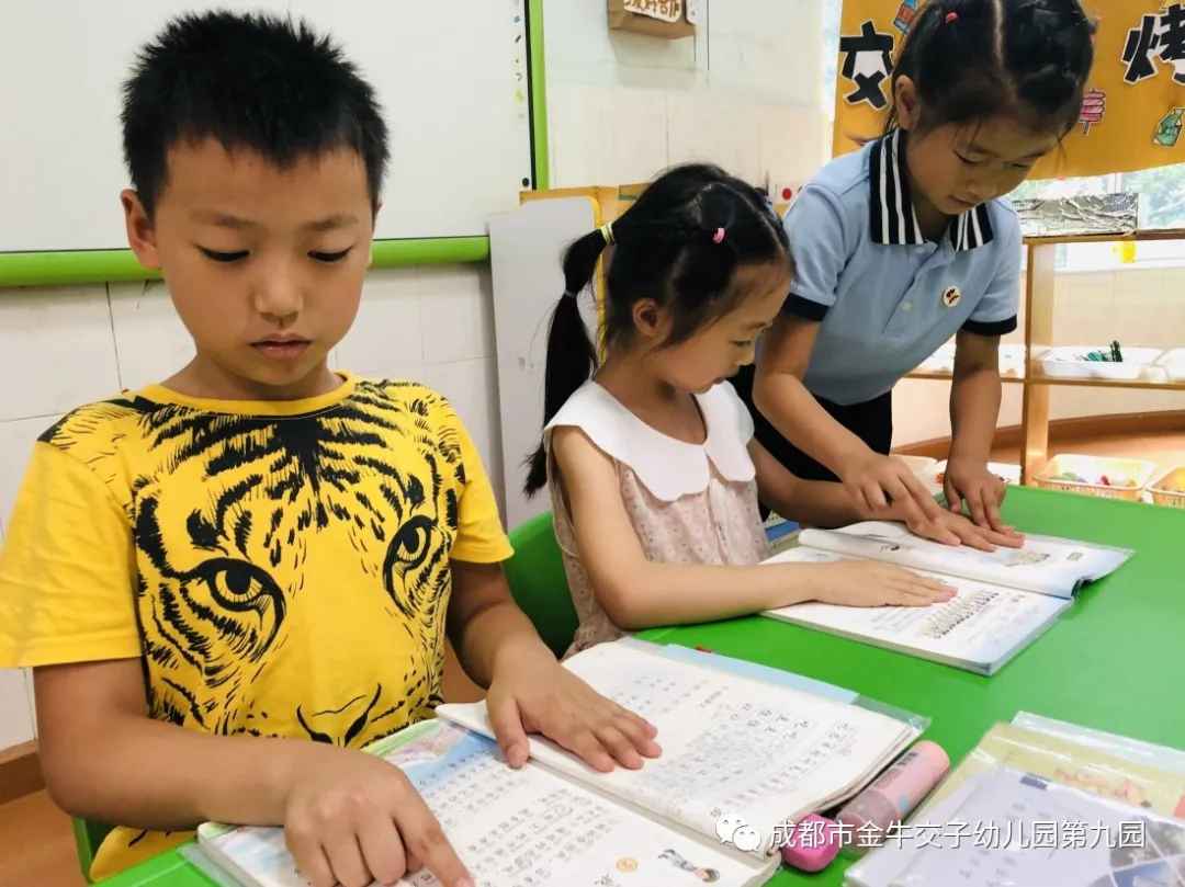 交子九园 | 你好，小学生！